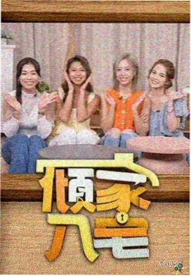 民间手艺人免费在线观看