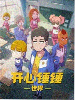 星轨少年免费在线观看